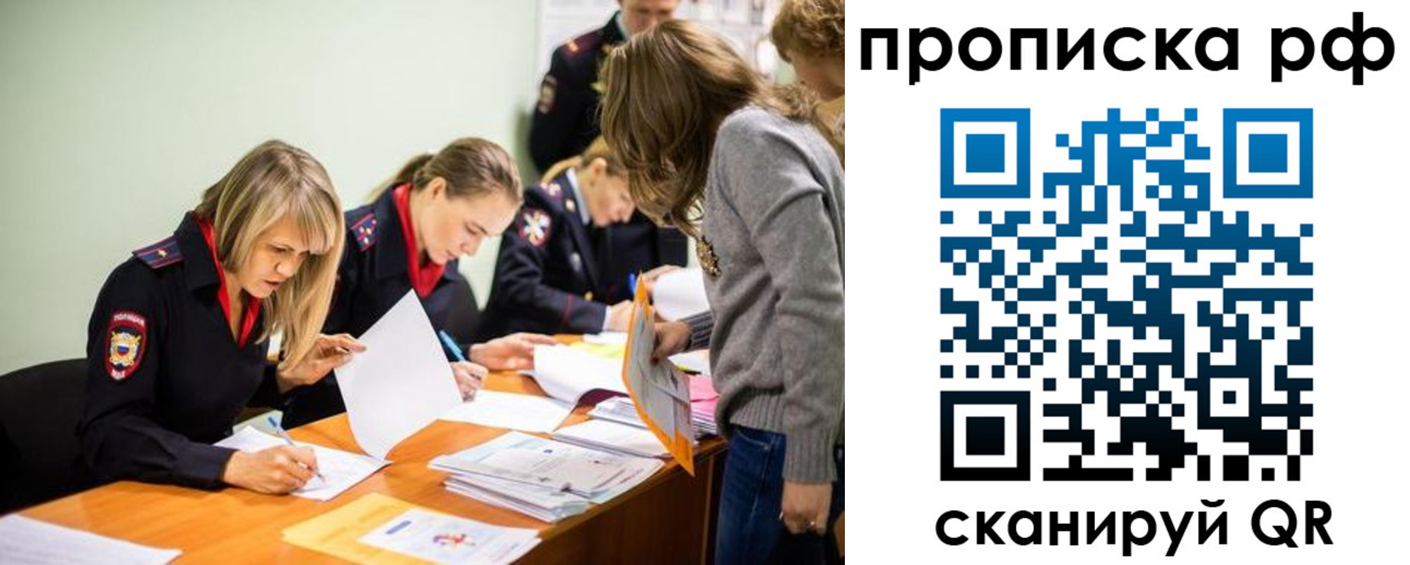прописка поиск в Боготоле