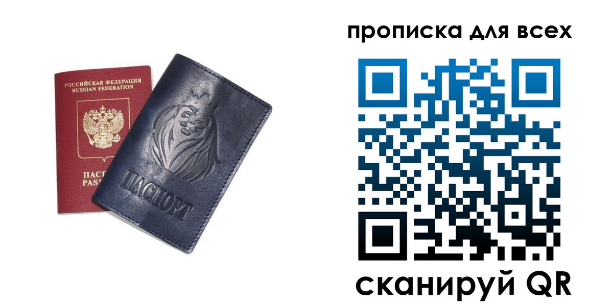 прописка иностранных граждан в Боготоле