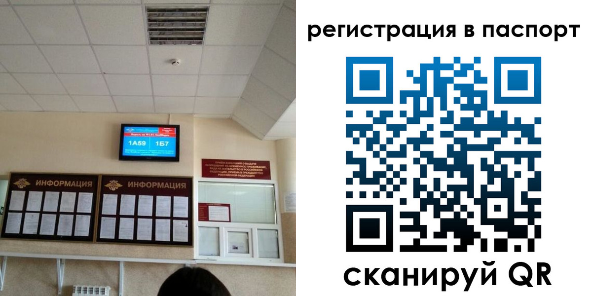 временная регистрация надежно в Боготоле