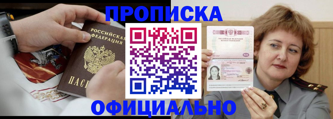 временная регистрация надежно в Боготоле