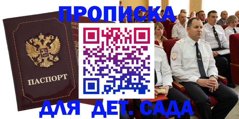 найти адрес прописки в Боготоле