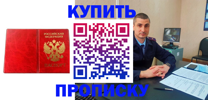 регистрация в Боготоле